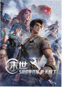 曼谷夜未眠 精品影视解析